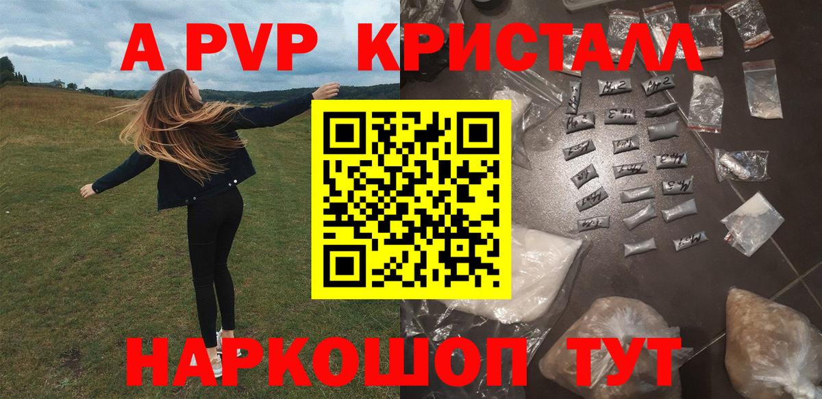 Alpha PVP СК Вольск