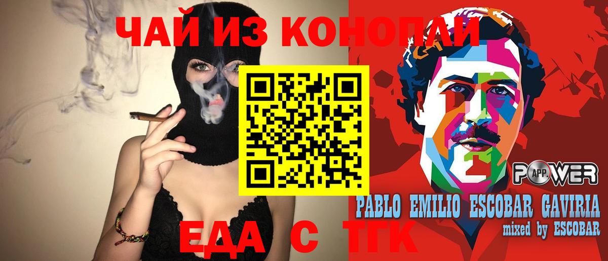 Вольск  Cannafood марихуана  Вход с VPN 