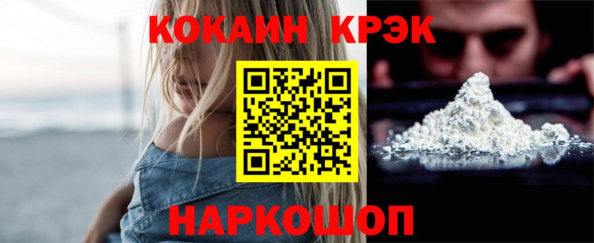 Вольск  COCAIN VHQ  Вход с VPN 