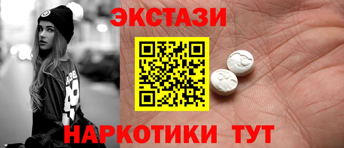 ЭКСТАЗИ таблы  как найти   Вольск  Вход с VPN  Ecstasy 