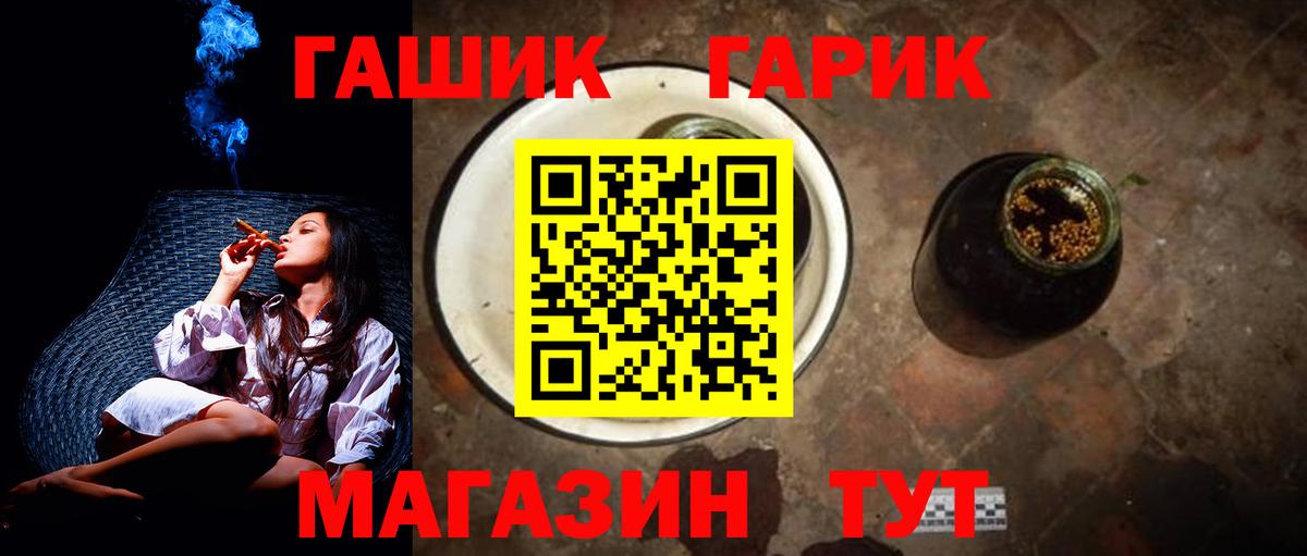 Гашиш Ice-O-Lator  ГАШ  Вольск  Вход с VPN  Гашиш Ice-O-Lator 