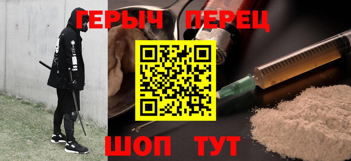 ГЕРОИН  Вход с VPN  Вольск  ГЕРОИН Афган 
