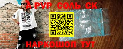 спайс Малоярославец