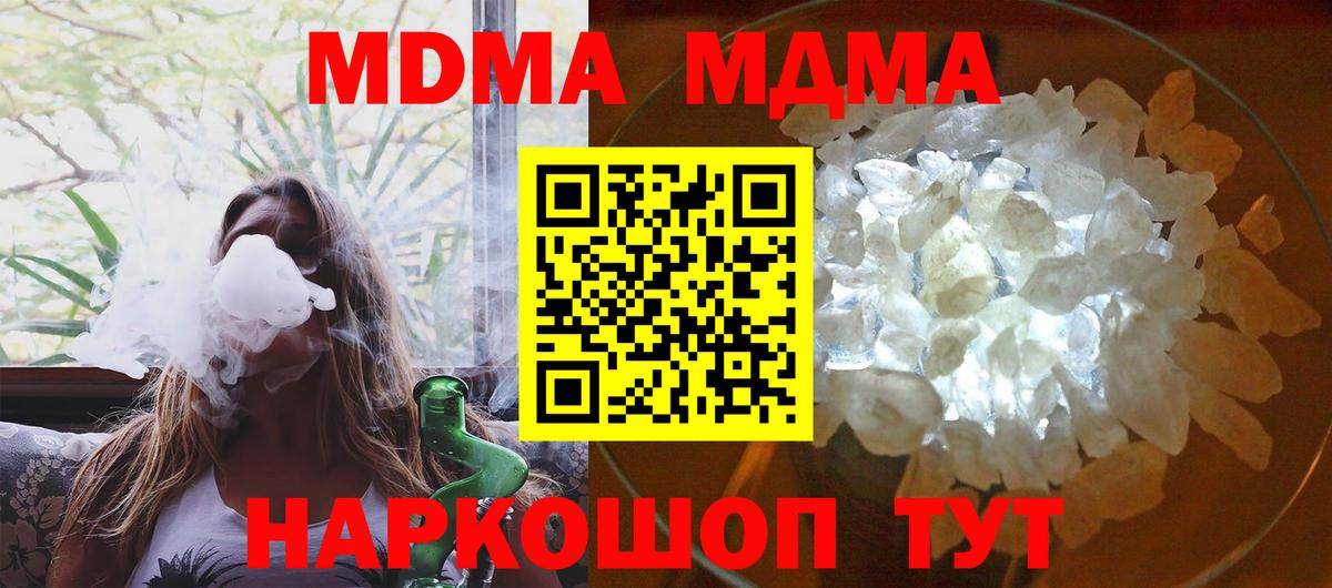 МДМА  МДМА Molly  МДМА VHQ  Вход с VPN  Вольск 