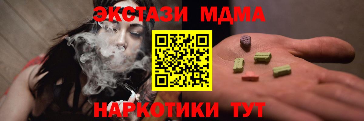МДМА VHQ Вольск