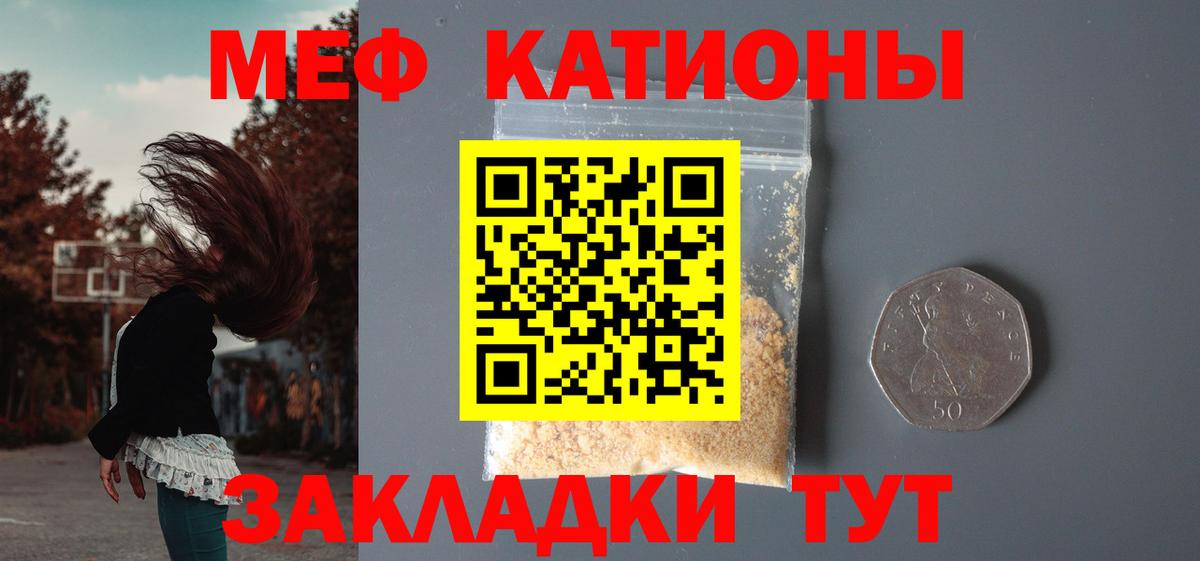 МЕФ  МЕФ VHQ  Вход с VPN  МЕФ mephedrone  Вольск 