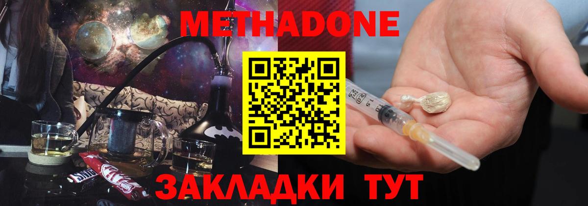 darknet какой сайт  МЕТАДОН мёд  Вход с VPN  Вольск 