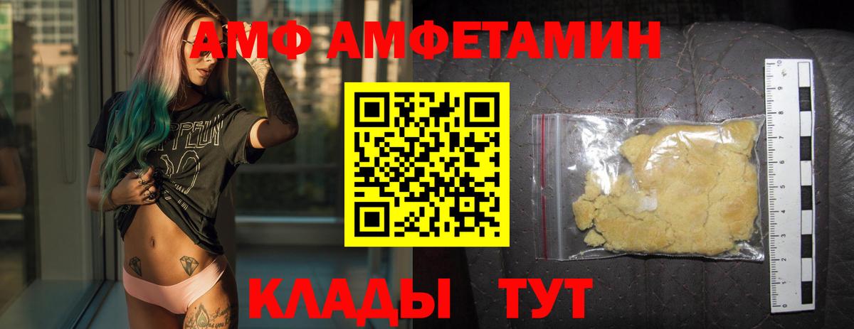 МЕТАМФЕТАМИН винт  Вход с VPN  МЕТАМФЕТАМИН  Вольск 