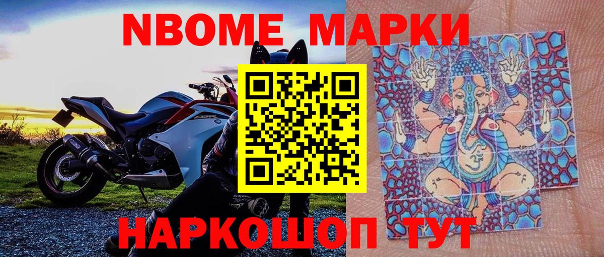 Вольск  Наркотические марки 1,5мг  купить закладку  Вход с VPN 