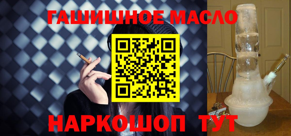 ТГК вейп с тгк  Вход с VPN  купить наркотик  ТГК концентрат  Вольск 