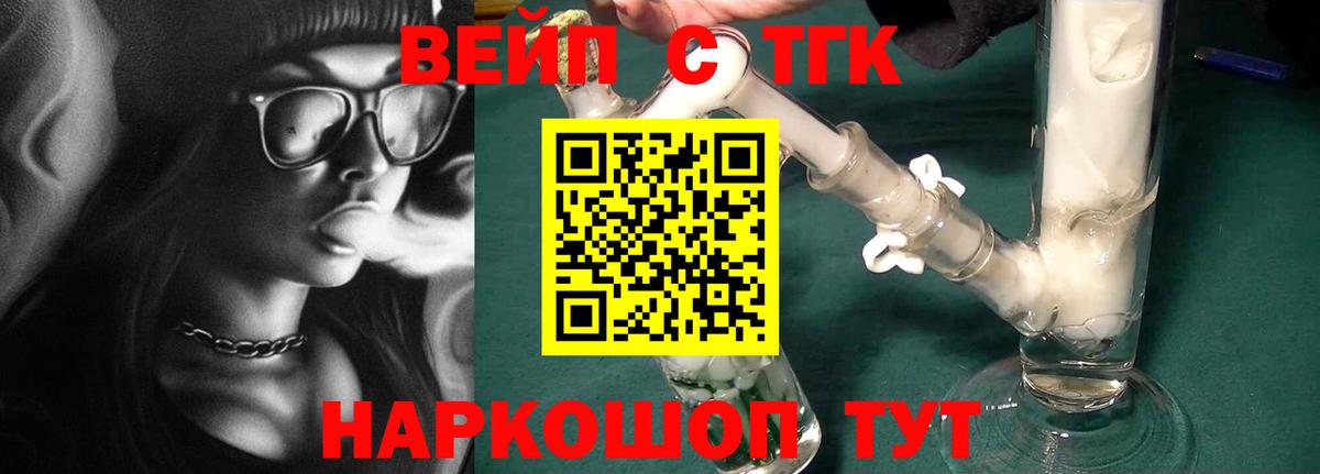 ТГК концентрат Вольск
