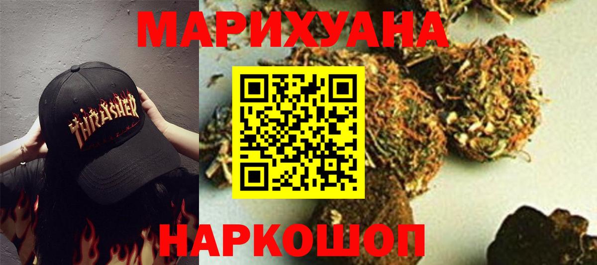 МАРИХУАНА VHQ Вольск